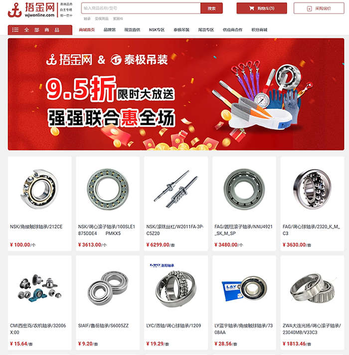 捂金網(wǎng)活動(dòng)2